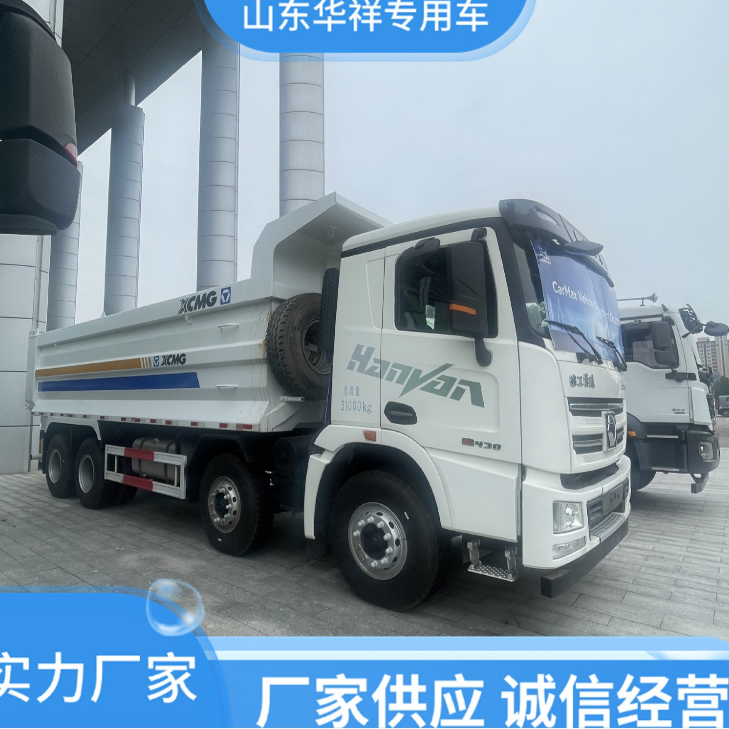 徐工重卡汉风g7自卸8*4境外工程车渣土车商用车货车卡车国五国六