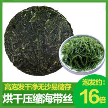 压缩海带丝厚丝烘干干度好泡发率高15g1斤泡发20斤代发厂家批发