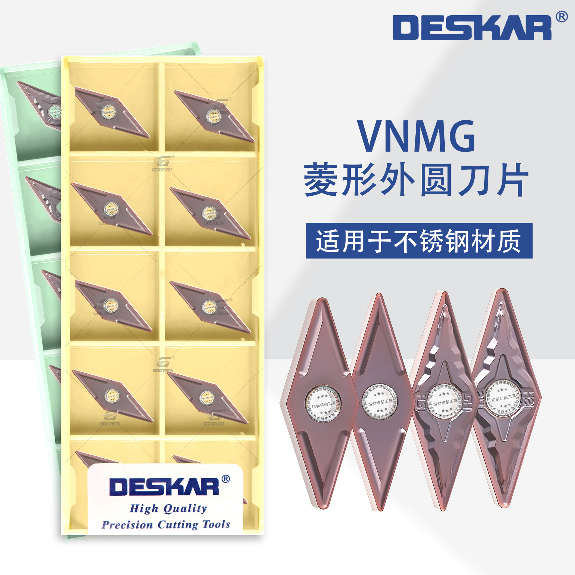 戴斯卡数控刀片VNMG160408车床菱形车刀片跨境批发不锈钢车削加工