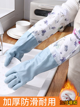 手套家务洗碗厨房耐用型清洁家用洗衣服加厚橡胶乳胶冬季加长加賓