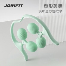 Joinfit环形夹腿按摩器腿部肌肉放松滚轮滚腿神器滚轴瑜伽狼牙棒