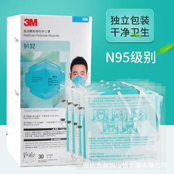 3m9132医用防护口罩n95头戴式口罩防飞沫防雾霾防病毒医用口罩