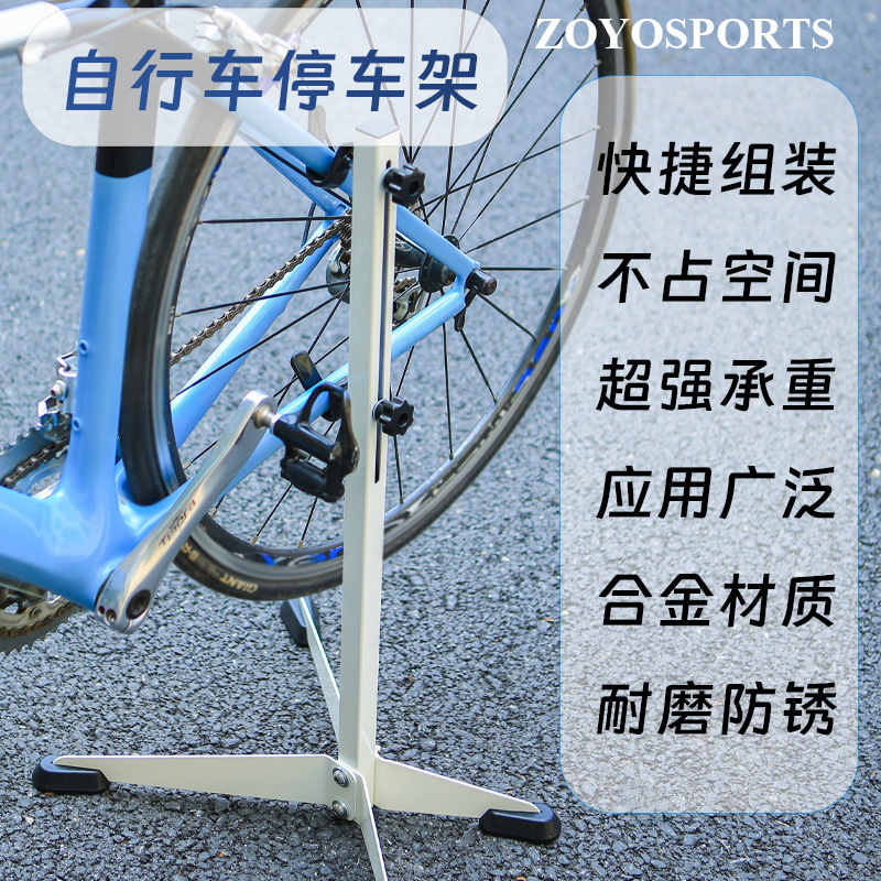 zoyosports自行车停车架山地车维修架停公路车树状可调挂钩车架