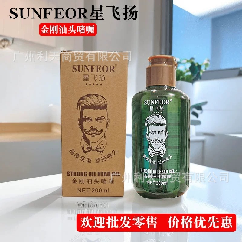 星飞扬金刚油头啫喱复古发油造型定型男士背头水润强力持久200ml