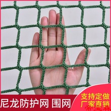 T安全网尼龙网体育场围网足球篮球防护网彩色绳网无结网场地隔离