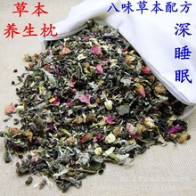 纯草本枕茶叶枕头花草枕芯睡眠安睡保健护颈椎茉莉薰衣草菊花茶香