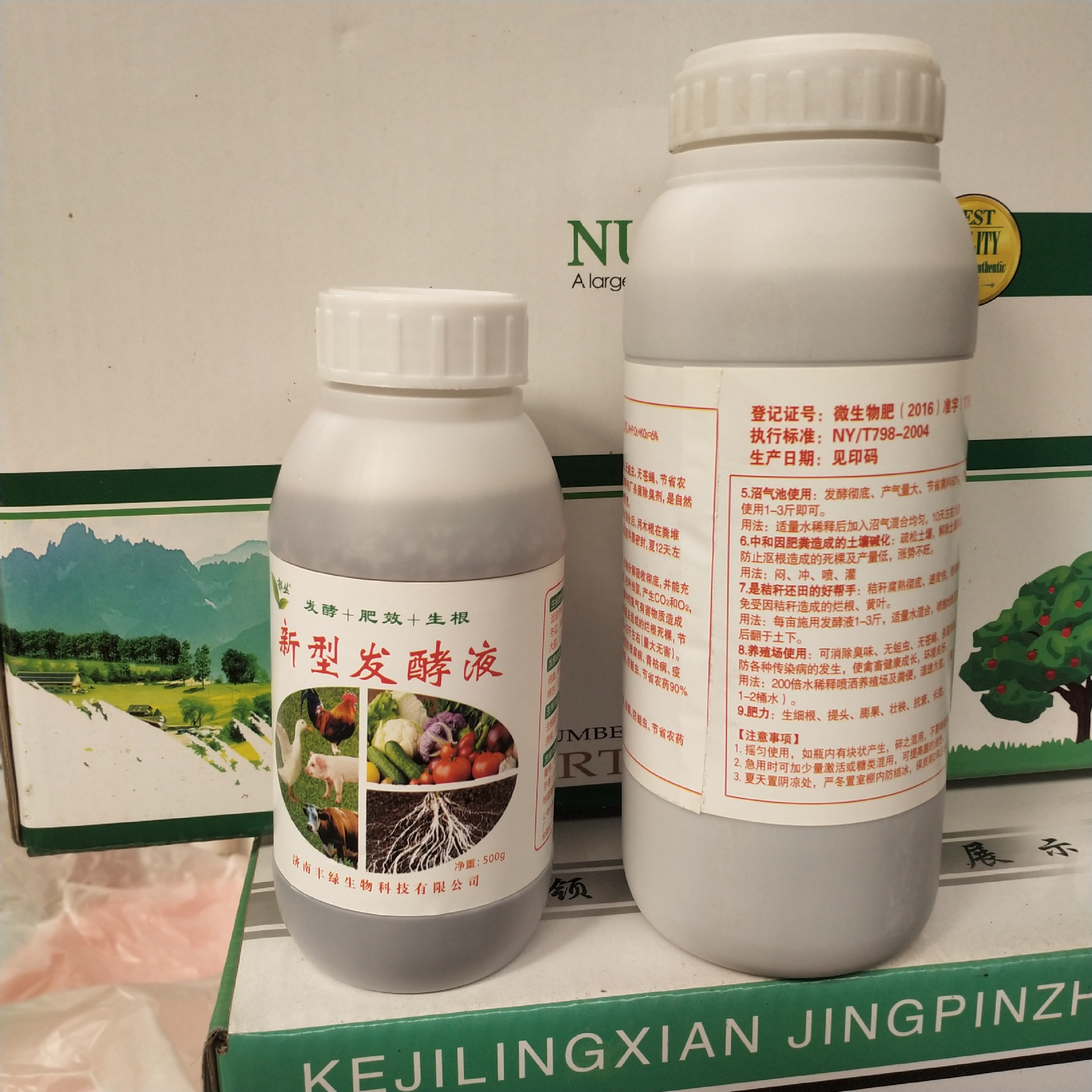 厂家货源生物肥料发酵剂粪便发酵液 花卉用肥 粪便发酵液