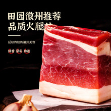 黄山火腿芯500g火腿肉切片瘦肉腊肉美食特产年货送礼