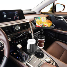 车载杯架位餐盘托盘汽车水杯位饮料咖啡置物车用小餐桌拓展水杯架