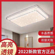 LED吸顶灯2022新款长方形客厅灯简约现代圆形卧室餐厅轻奢水晶灯*