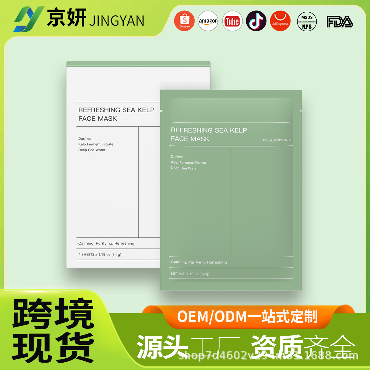 亚马逊韩国水凝胶面膜海藻深层灌注面膜 Sea kelp Real Deep Mask