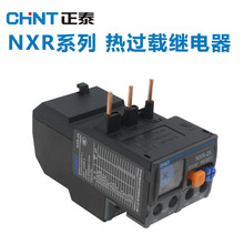 CHNT正泰热继电器过载保护器NXR-25/38/100配NXC接触器使用热过载