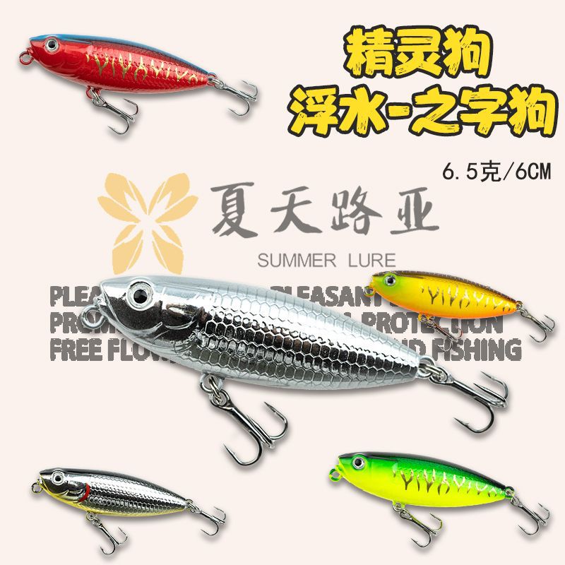 5小假饵钓红眼鲈鱼翘嘴鱼饵-阿里巴巴