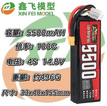 17年ZOPPower厂家直销5500MAH14.8V100C无人机航车摸聚合物锂电池