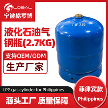 出口菲律宾市场2.7KG液化气钢瓶/煤气瓶philippines lpg cylinder