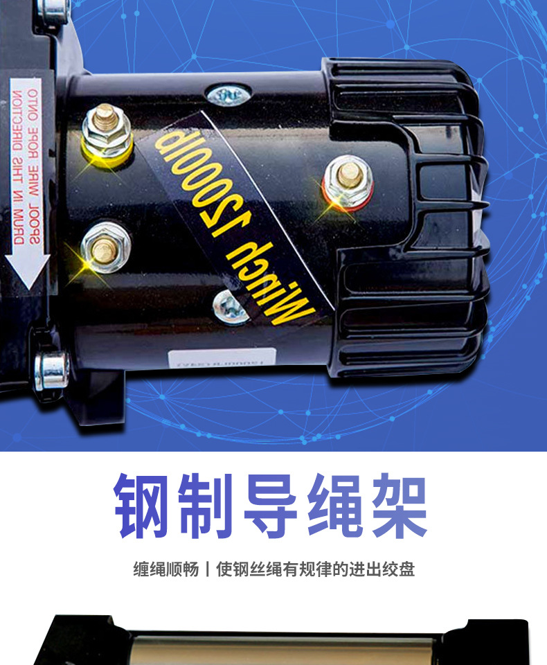 电动绞盘12v/24 越野车自救电动绞盘3000磅拖车救援车电动绞盘机