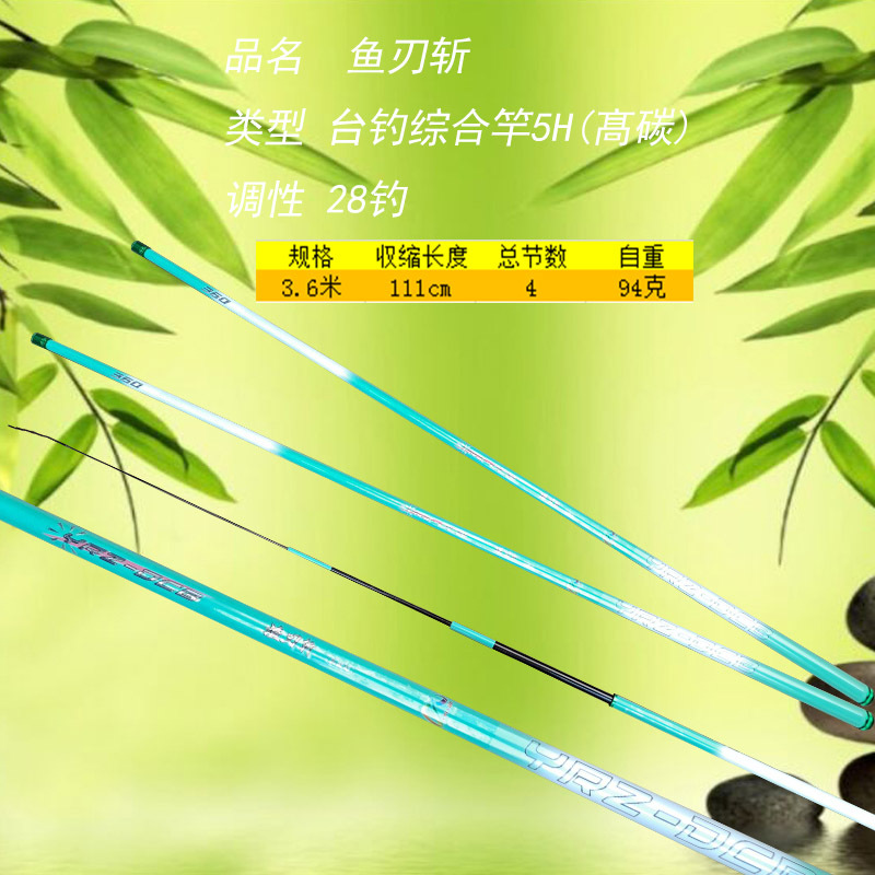 威海雷洛渔具(鱼刃斩)鱼竿超轻超硬综合台钓竿碳素高档5h28调