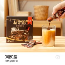 黑咖铁糖溶30拿永璞超杯0速溶脂即浓醇咖啡粉0美式2g