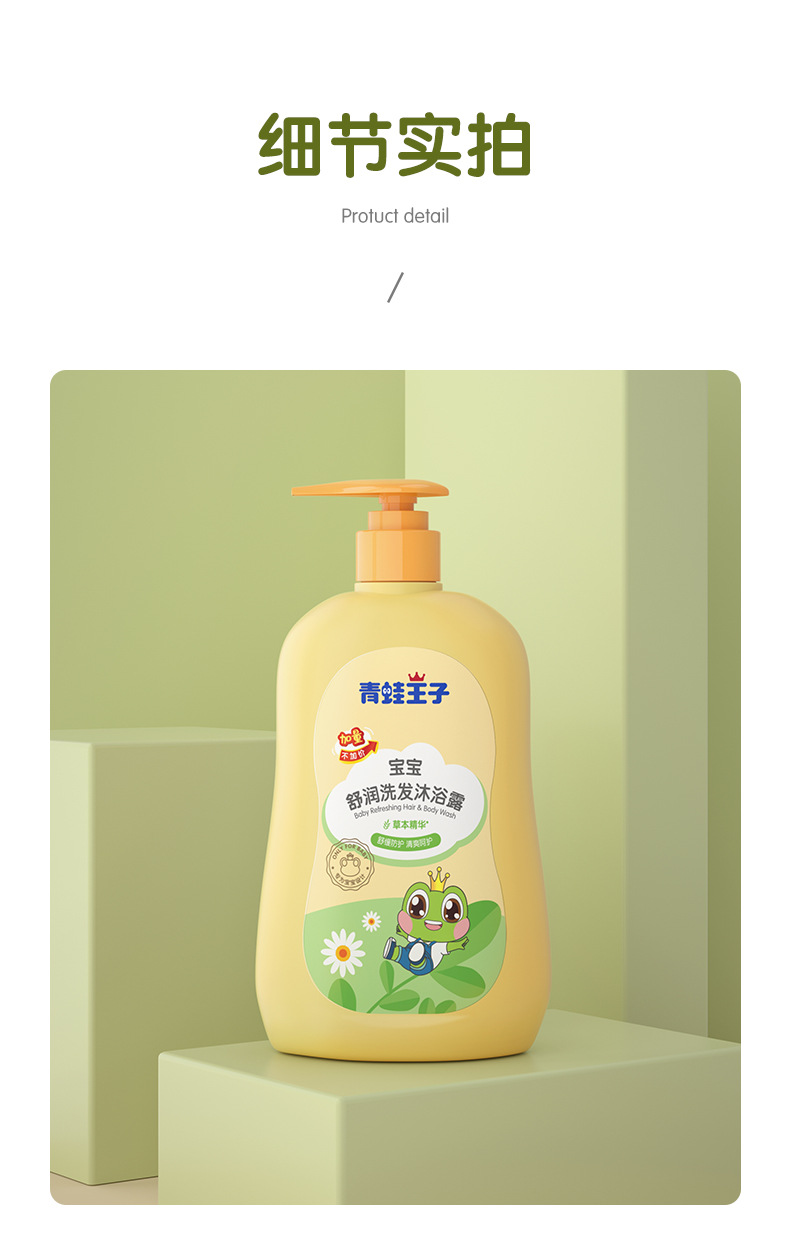 青蛙王子儿童洗发沐浴露二合一宝宝洗护沐浴乳婴幼儿沐浴露洗发水