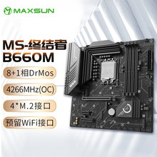 maxsun/铭瑄h610m 挑战者b660m 全新台式机电脑主板支持12代u