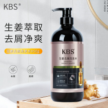 KBS大瓶大容量柔顺洗头膏老姜王护发去屑洗发露生姜洗发水