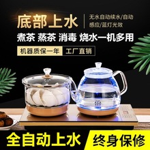 底部上水全自动电热烧水壶泡煮茶电磁炉茶炉功夫茶具玻璃双炉套装