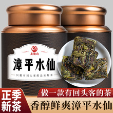 2024新茶特级正宗乌龙茶漳平水仙浓香型茶叶水仙茶兰花香茶饼罐装