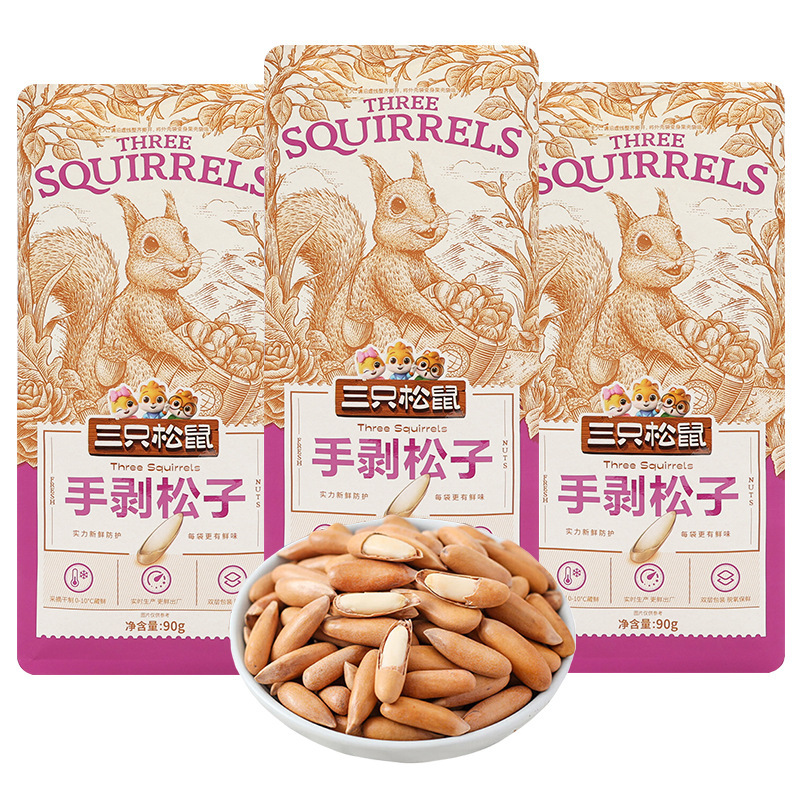 三只松鼠手剥松子90g原味坚果手剥巴西松子休闲干果零食包邮-阿里巴巴