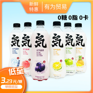 元气森林苏打气泡水饮料整箱批发白桃菠萝葡萄多口味网红汽水饮品