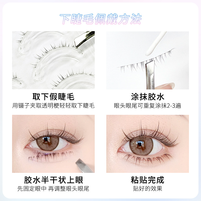 Rozo Lower Eyelashes False Eyelashes One Piece Sheer Root Female Natural Simulation Lazy Grafting Eyelash