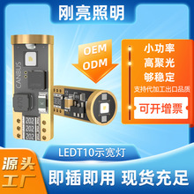 3838高亮汽车LED示宽灯欧司朗3SMD示廓灯恒流解码T10示宽灯