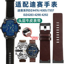 适配笛赛复古真皮手表带DZ7333 4318 2007改装钢接口表链26 28mm