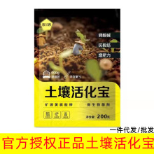 普兰西土壤活化宝花肥矿源黄腐殖酸钾枯草芽孢菌杆菌微生物菌剂肥