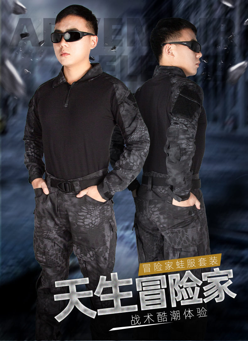 策马户外拓展mc迷彩服套装蛙人服美陆战术训练服男式军迷跨境厂家
