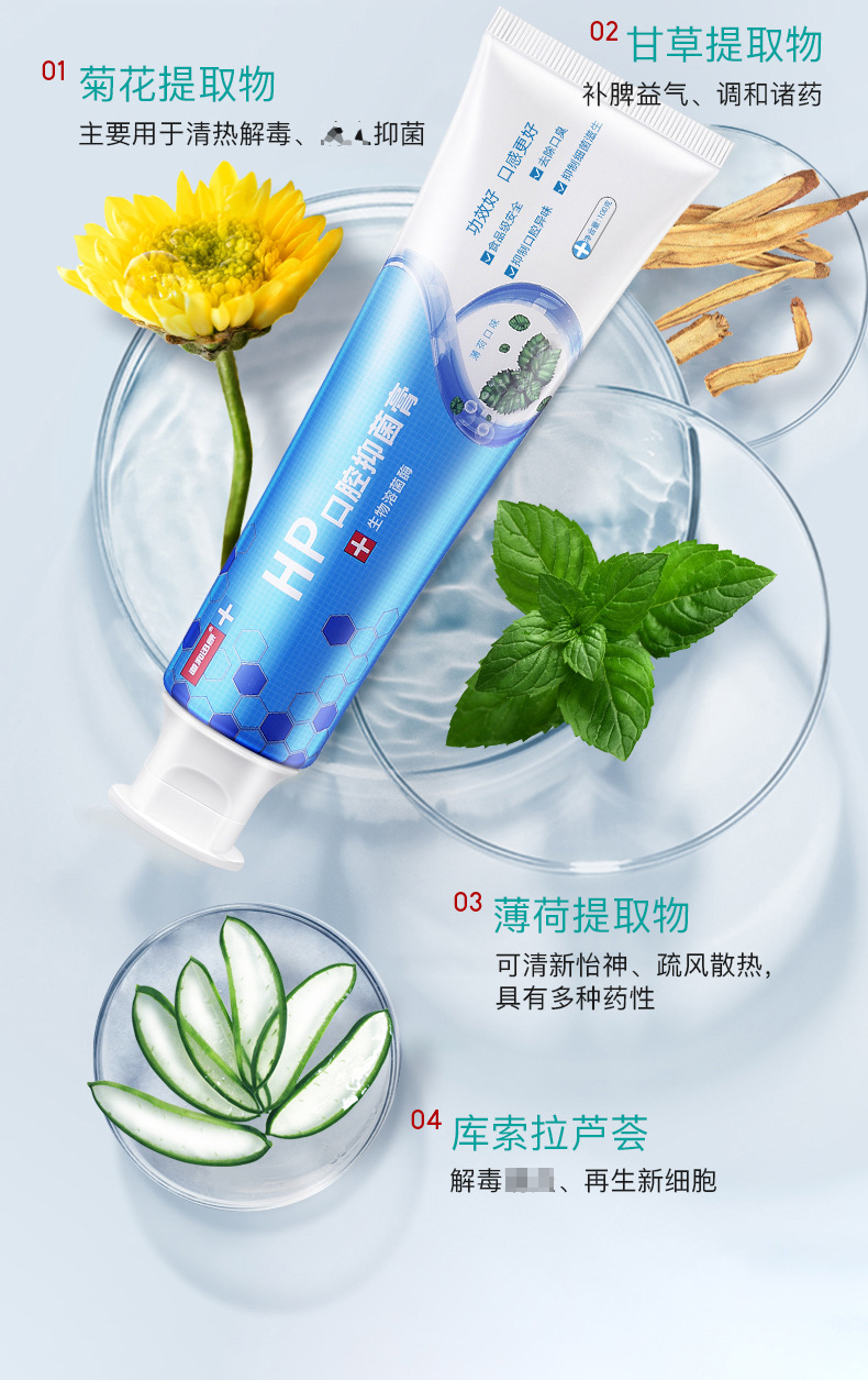道和迅康口腔抑菌牙膏改善口腔异味除口臭口腔清洁护理hp牙膏