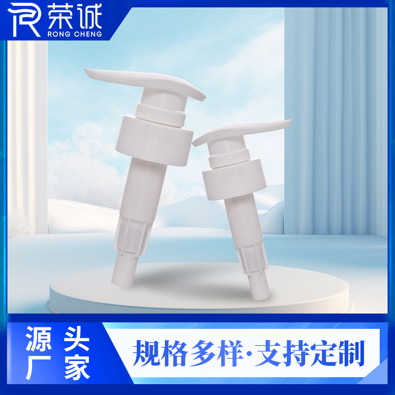 定制扁咀内置螺旋纹开关泵护发素护手霜按压式化妆品乳液塑料泵头