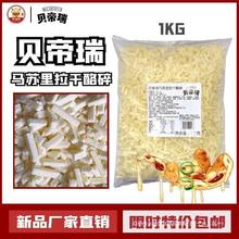 拉丝芝士碎披萨原料1kg 芝士焗饭中国大陆家用常温其他喆征