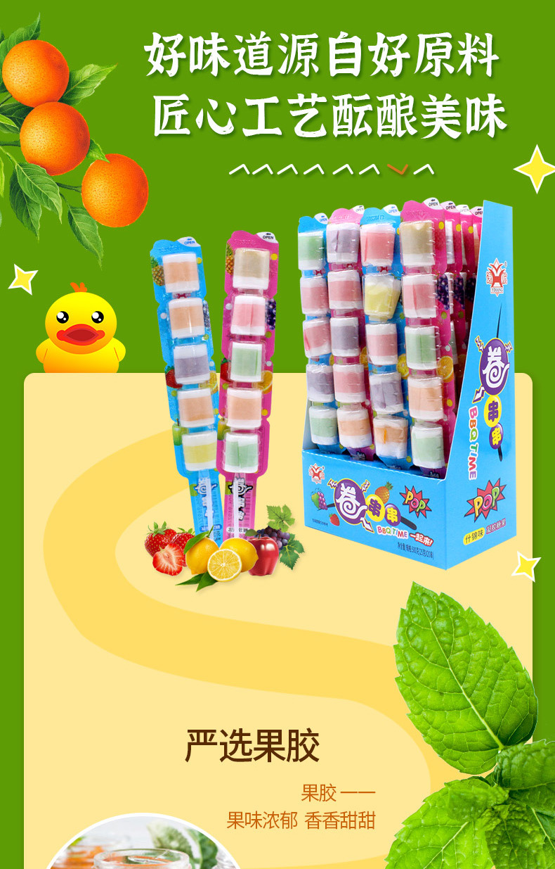 网红零食25克果汁卷软糖批发水蜜桃卷卷糖多口味儿童糖果串串零食