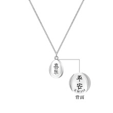 阿宝999纯银椭圆形字牌「平安喜乐」项链 双面吊坠 送女友礼物