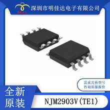 比较器 NJM2903V  NJM2403M  8SOP IC 现货 原装