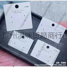 新款白色韩版6孔饰品直播后挂卡片耳环卡纸耳钉包装吊牌PVC卡