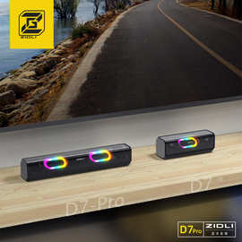 七彩色蓝牙音箱