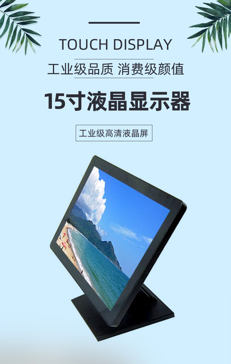 厂家直供15寸液晶显示器vga hdmi接口1024*768px桌面式液晶显示屏