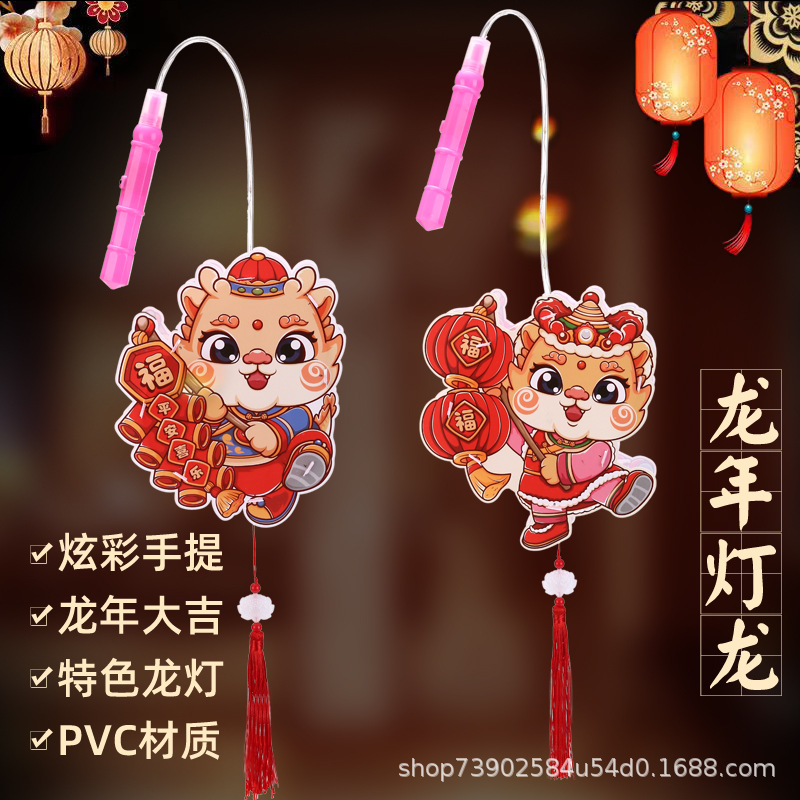 2024 Dragon Year New Year Lantern Lantern Festival Portable Luminous Lantern Children Diy Material Package New Year's Day Festive Lantern GD