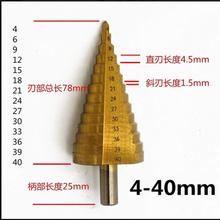 厂家批发 宝塔钻 台阶高速钢钻头4-40 阶梯钻 直槽螺旋槽
