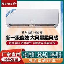 格.力变频空调挂机冷暖家用大1匹1.5p三级2匹3匹立式柜机批发