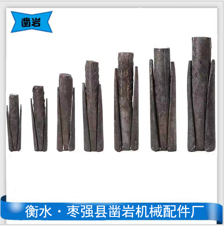 6分简易劈石器,劈石头工具,风镐配件,风镐头,风镐劈石器