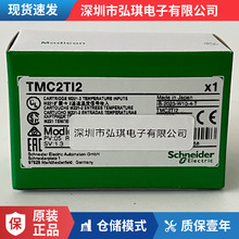 TMC2TI2 M221 温度采集扩展板全新原装
