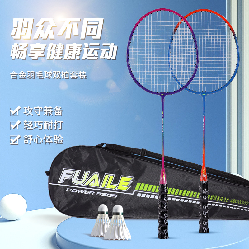 Practice for Beginners Ultra-Light Badminton Racket Durable Color Matching Badminton Racket Double Attack Badminton Racket