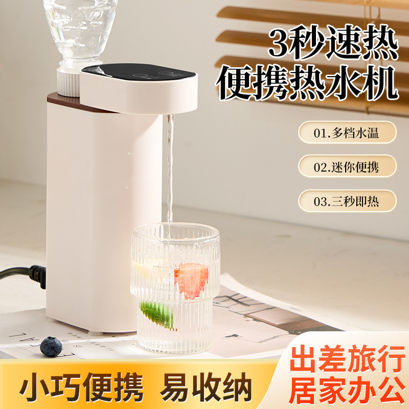 跨境便携即热饮水机一件代发家用过滤式小型速热桌面直饮烧水壶